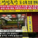 쌍림축산 이미지