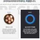 한식조리사 이미지