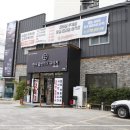 일등한우식당 이미지