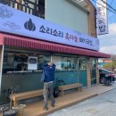 소리네돼지국밥 | 부산 금정구 스포원 맛집 추천 소리소리흑마늘돼지국밥 후기