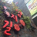 인사동.한정식.둘레골 | 인사동쌈지길 둘러보고 둘레골 로향한다