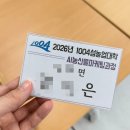 농업기술센터 안 | 신안군 농업기술센터 농업대학 AI 마케팅 교육 후기 (농업교육 추천)