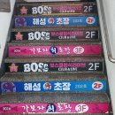 박달노래연습장 이미지