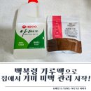 라보미의원 | 백복령 가루팩으로 집에서 기미 미백 관리 시작!