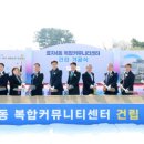 효자4동 주민센터 이미지