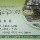 월악고을 이미지