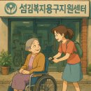 6734 | 요양보호사 3년 뒤 11만명 부족…“부모 돌보느라 직장 그만둬야할 수도” [대전복지용구섬김]