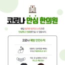 목월한의원 이미지