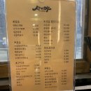 꼬치사이야 이미지