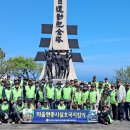 〔구좌읍 A〕 호국봉사단, 4월 마을현충시설 지킴이 활동 전개 이미지