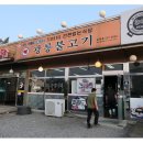광릉불고기(포천점) 이미지