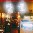 가영여인숙 이미지