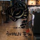 꽃게좋아 간장게장 네이버블로그