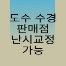 웅선생안경콘택트 이미지