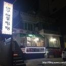 군산아구해물찜탕 이미지