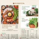 가족모임 저녁모임장소로 좋은 고기까지맛있는 도화동 맛집 &#34;효자동솥뚜껑 인천도화점&#34; 내돈내산