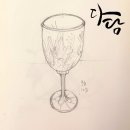 선과 명암의 이야기, 소묘 | [하루한장그림] 취미미술 시작은 정물 소묘부터 쉽게 그리기