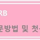 [아이허브_택배상자 풀기]Tazo Teas, Herbal Tea, Refresh, Mint Nature&#39;s Plus, Vitamin E Oil 등