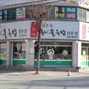 두아콩나물국밥 네이버블로그