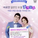바로연 결혼정보 이미지