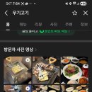 우기고기