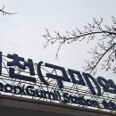 율곡유치원 이미지