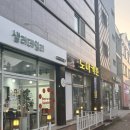 샐러2호점