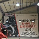 타이어프로 이동점 이미지