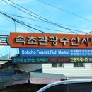 소희수산