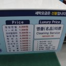 5단지세탁소 이미지