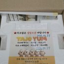 영농조합법인 행복한 타조농장 네이버블로그