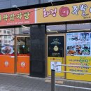 화정족발 - 고양시 일산동구 무궁화로 32-21 | 영등포구청 족발 맛집 30년 전통 24시 맛집 화정족발이야기 솔직 후기