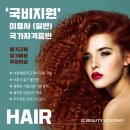 제이씨뷰티아카데미미용학원 이미지
