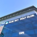 블루스카이 골프연습장 | 원주 야외 골프 연습장 블루스카이 인도어(문막 골프 연습장)