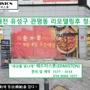 에드미스톤(EDMISTON)