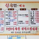 신참면 이미지