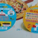 피자알볼로 계룡점 네이버블로그