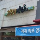 고봉민김밥(오산세교점) 이미지