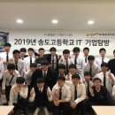 송도고등학교 이미지