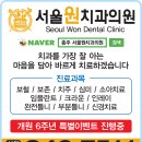 원치과의원 이미지