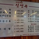 신선옥 이미지