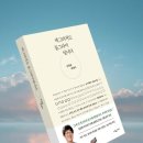 세아꿈어린이집 | 동그란 내 마음 한 닢 - 김창완, <찌그러져도 동그라미입니다>를 읽고