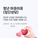광복지하도상가 | [부산청년정책ㅣ청년 마음이음(집단 상담)]