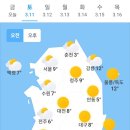 ＜오늘의 날씨 🌞☔️☃️＞ 2023년 3월 11일 토요일 이미지