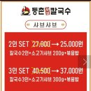송산샤브칼국수 이미지