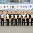 음성군농협쌀조합공동사업법인 이미지