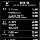 나이스가이 세교점 이미지