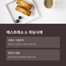 커피타임 이미지