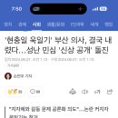 '현충일 욱일기' 부산 의사, 결국 내렸다…성난 민심 '신상 공개' 돌진 이미지