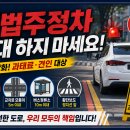 주정차-32 티스토리